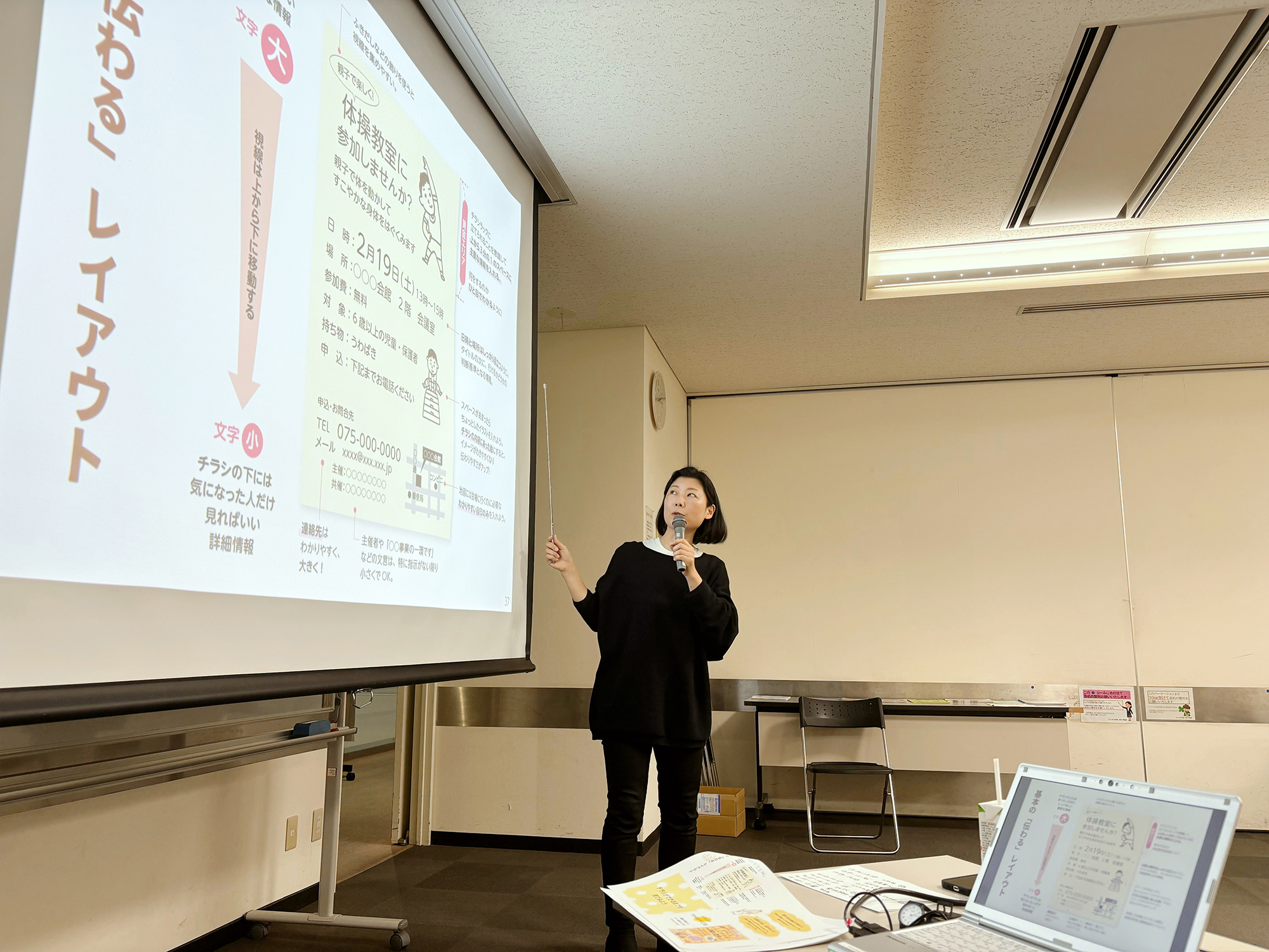 京都市福祉ボランティアセンター様「今より伝わるチラシの作り方」講座で山中美知世が講師を担当しました。