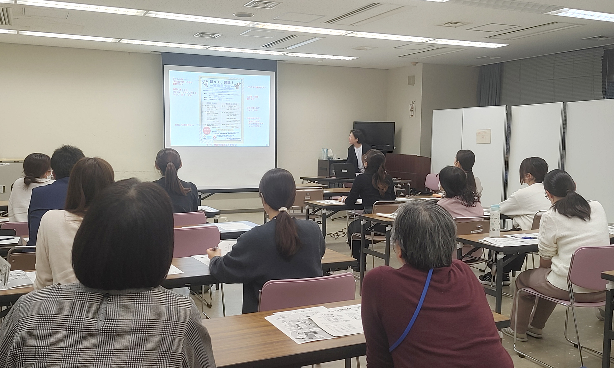 京都市南区保健福祉センター様「今より伝わるチラシの作り方」で山中美知世が講師を担当しました。